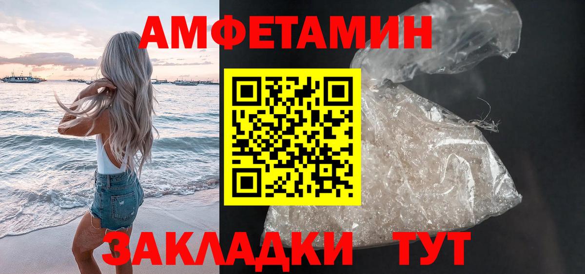 АМФЕТАМИН 97%  Амфетамин  Амфетамин  Богданович  Вход с VPN 