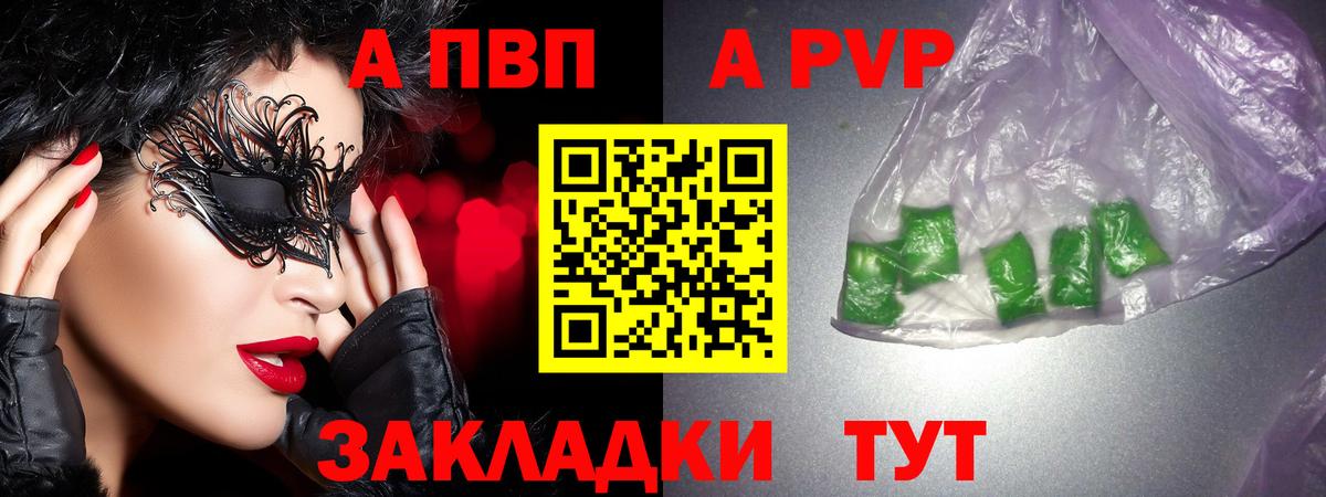 Alpha-PVP СК  Альфа ПВП СК  Alpha PVP Crystall  Alpha-PVP  Богданович  Вход с VPN 