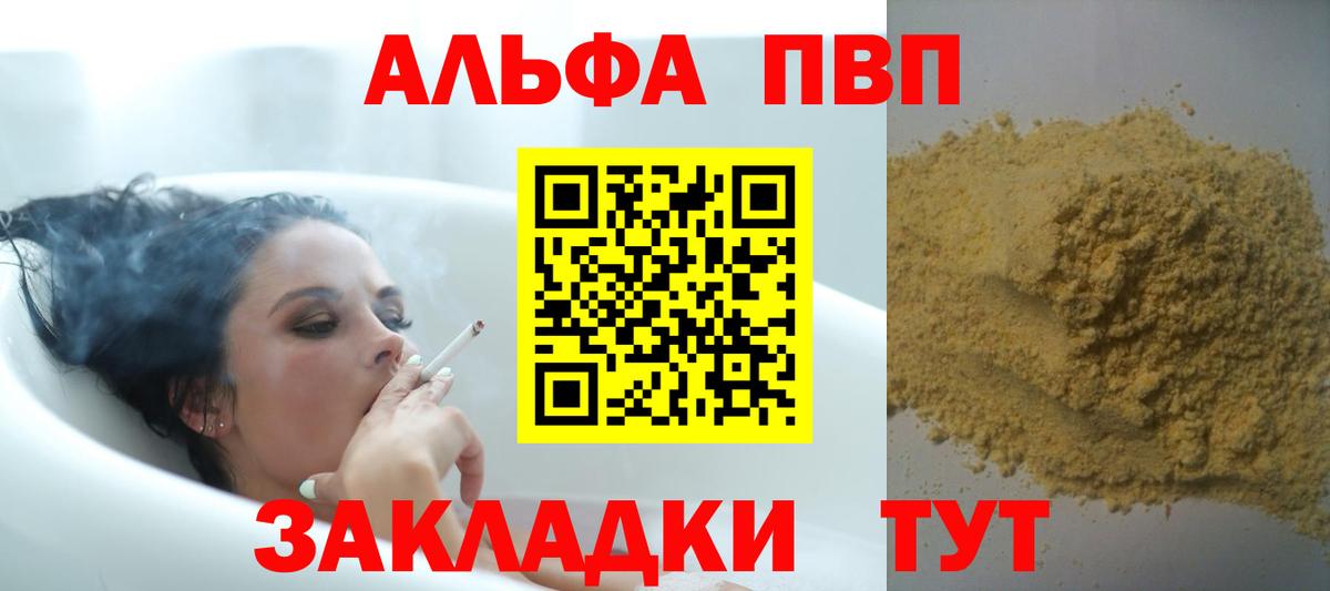 APVP мука Богданович