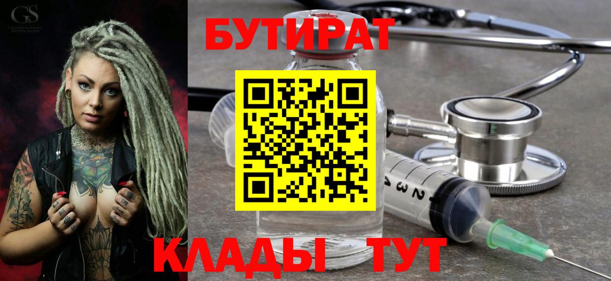 Бутират оксана  Вход с VPN  БУТИРАТ  Богданович 