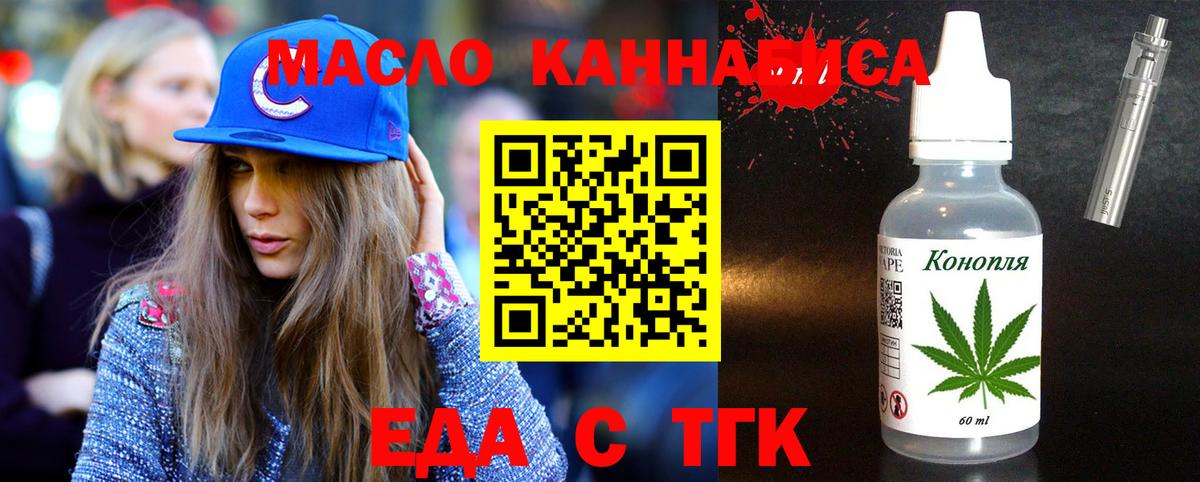Cannafood конопля  Вход с VPN  Богданович 