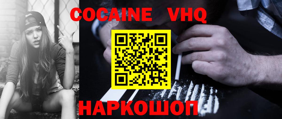 КОКАИН FishScale Богданович