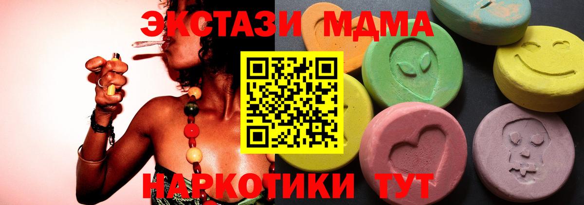 ЭКСТАЗИ DUBAI  Ecstasy 280 MDMA  Богданович  Вход с VPN 