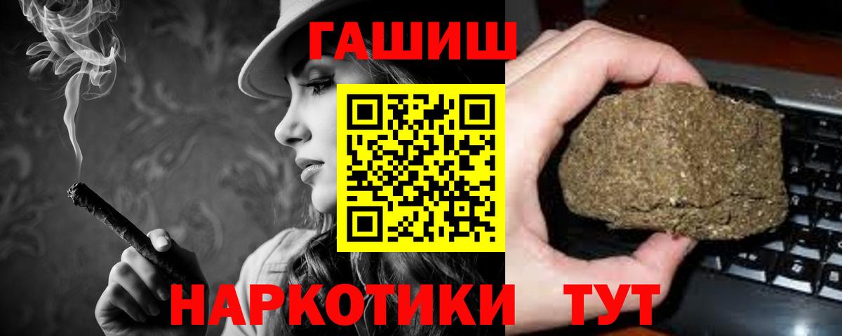 Гашиш  ГАШИШ хэш  Вход с VPN  Богданович 