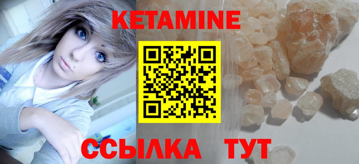 Кетамин VHQ  Кетамин ketamine  Богданович  Вход с VPN 