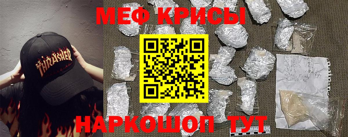 МЕФ mephedrone  Мефедрон мяу мяу  Богданович  Мефедрон  Вход с VPN  Мефедрон 