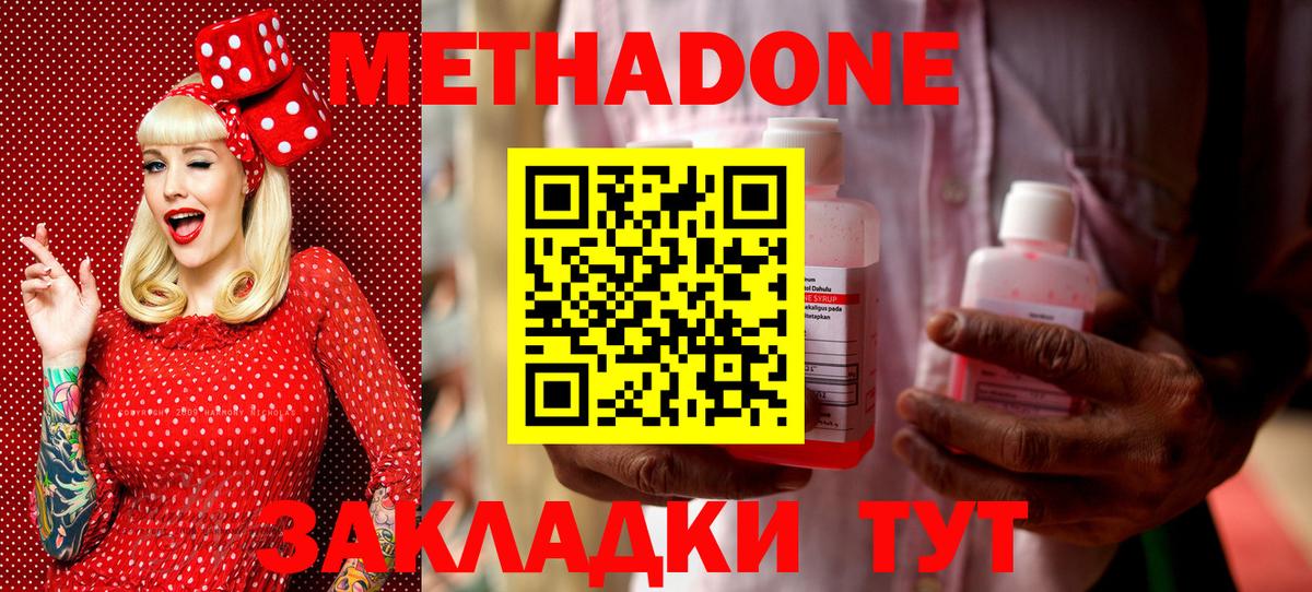 МЕТАДОН мёд Богданович