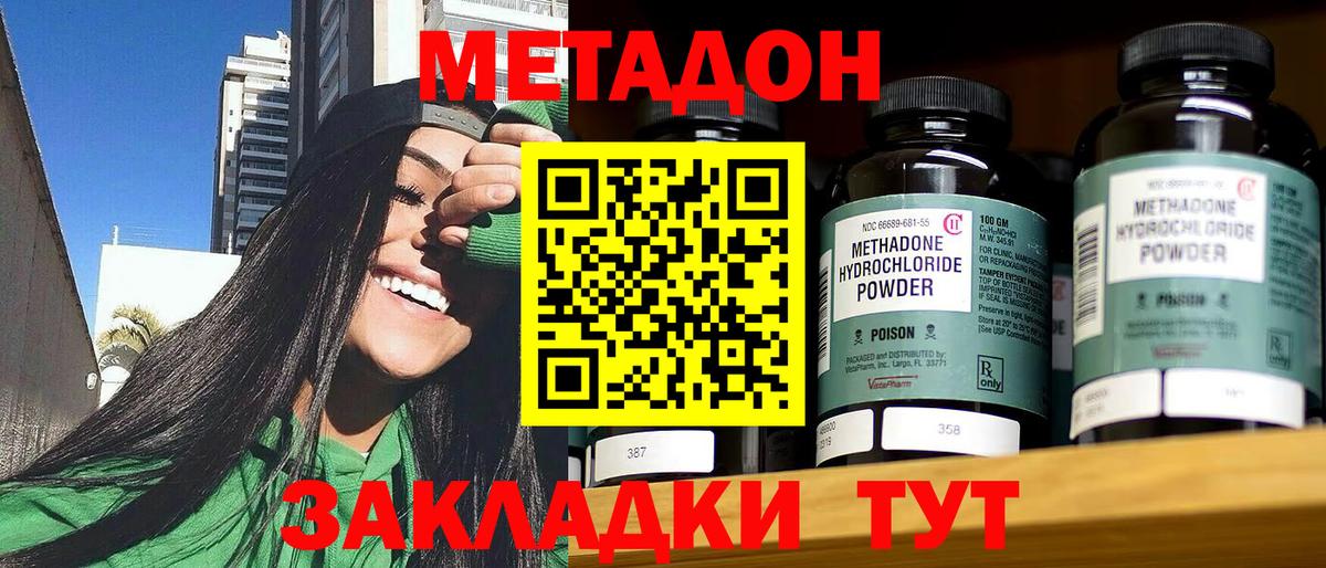 Богданович  МЕТАДОН methadone  Вход с VPN 