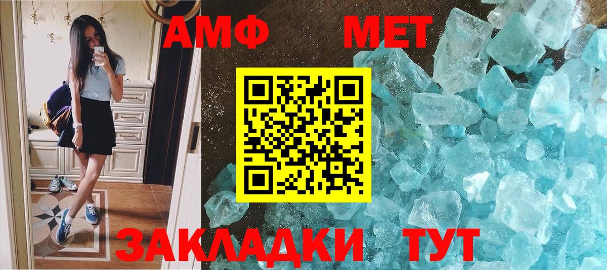 МЕТАМФЕТАМИН винт  Вход с VPN  Метамфетамин  Богданович 