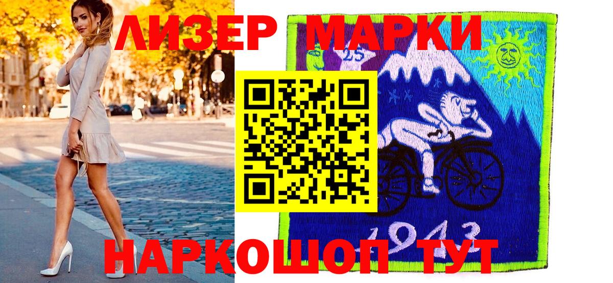 Наркотические марки 1,5мг  Наркотические марки 1,5мг  Богданович  Вход с VPN 