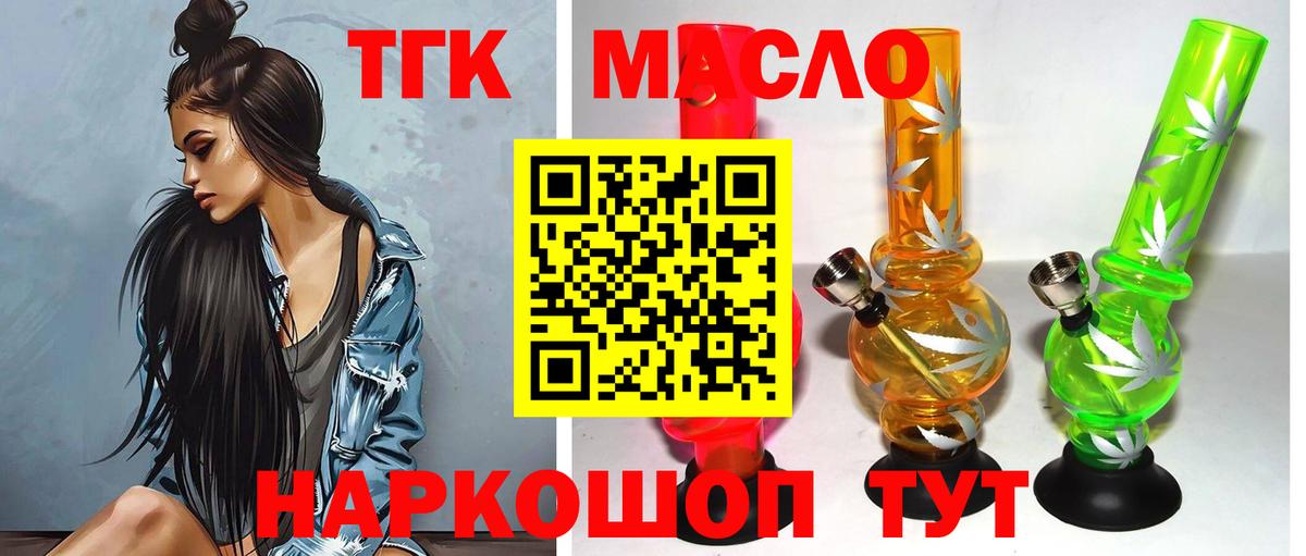 Богданович  Дистиллят ТГК вейп с тгк  Вход с VPN  Дистиллят ТГК концентрат 